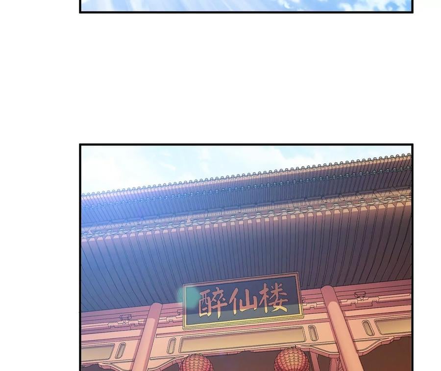 第7话 妹子别怕，让我来5