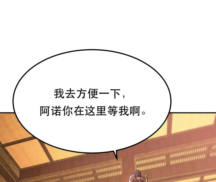 第25话 我来抓人了87