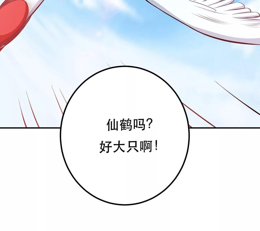 第31话 狐狸与仙鹤122