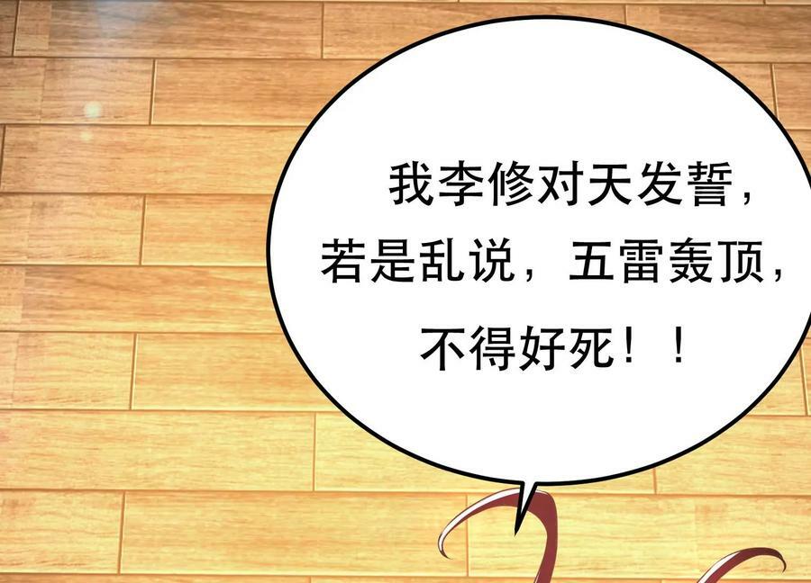 第49话 复仇79