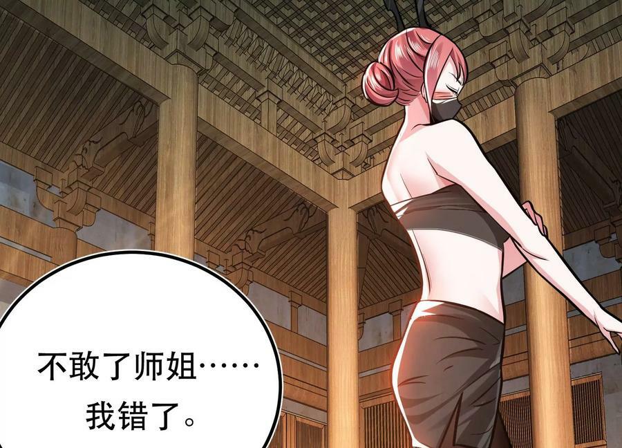 第69话 内鬼29