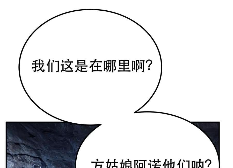 第38话 罗刹鬼婆75