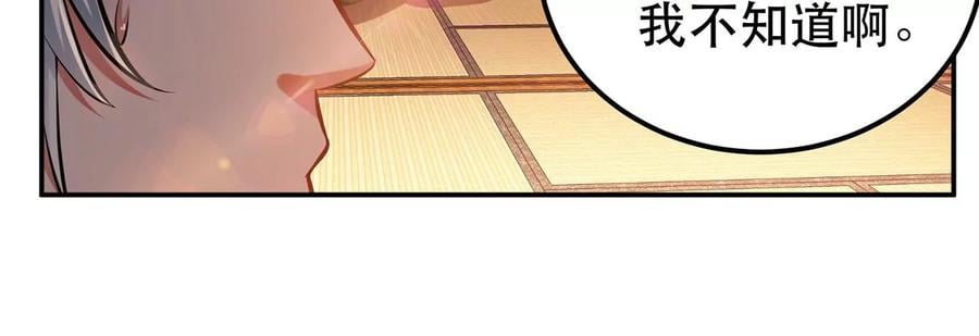 第30话 黑风山14