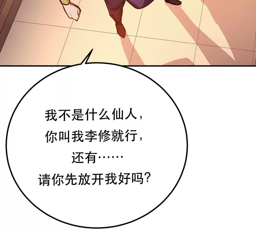 第9话 炼丹世家129