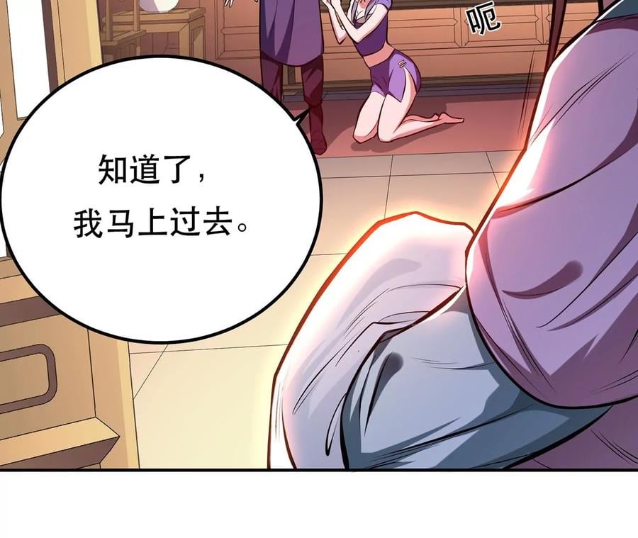 第9话 炼丹世家137