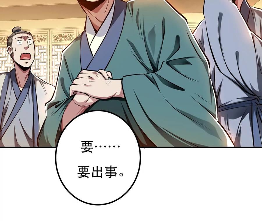 第7话 妹子别怕，让我来50