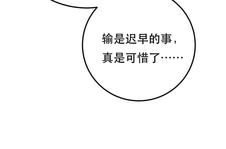 第51话 魔将51