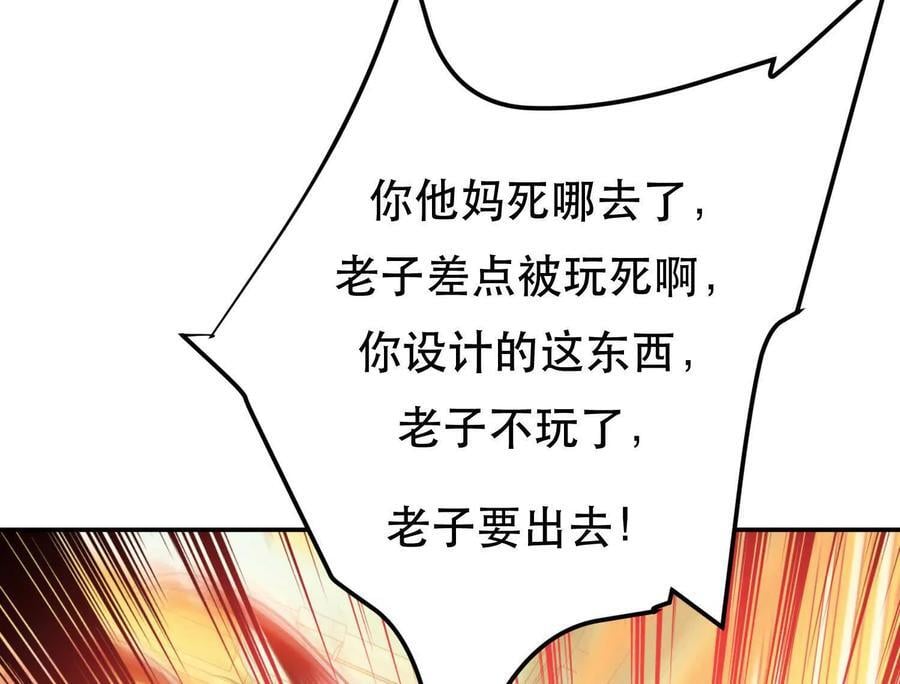 第74话 系统159