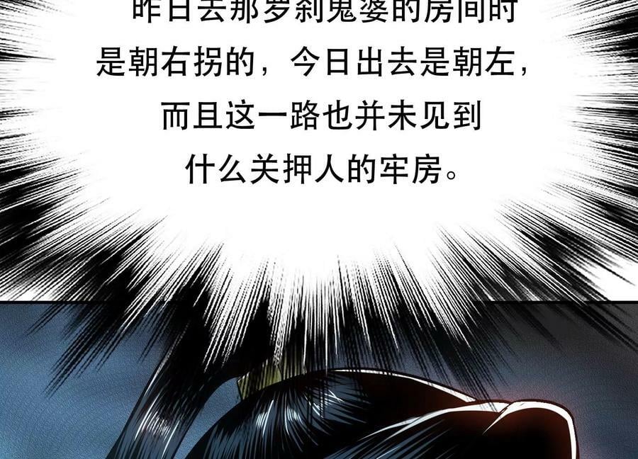 第42话 重见天日137