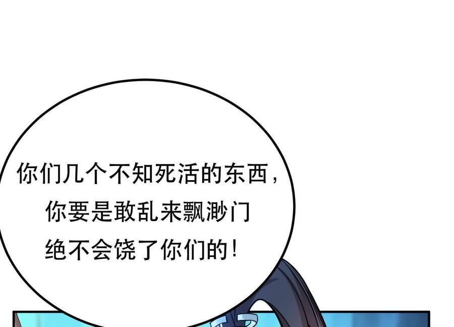 第75话 入侵者93