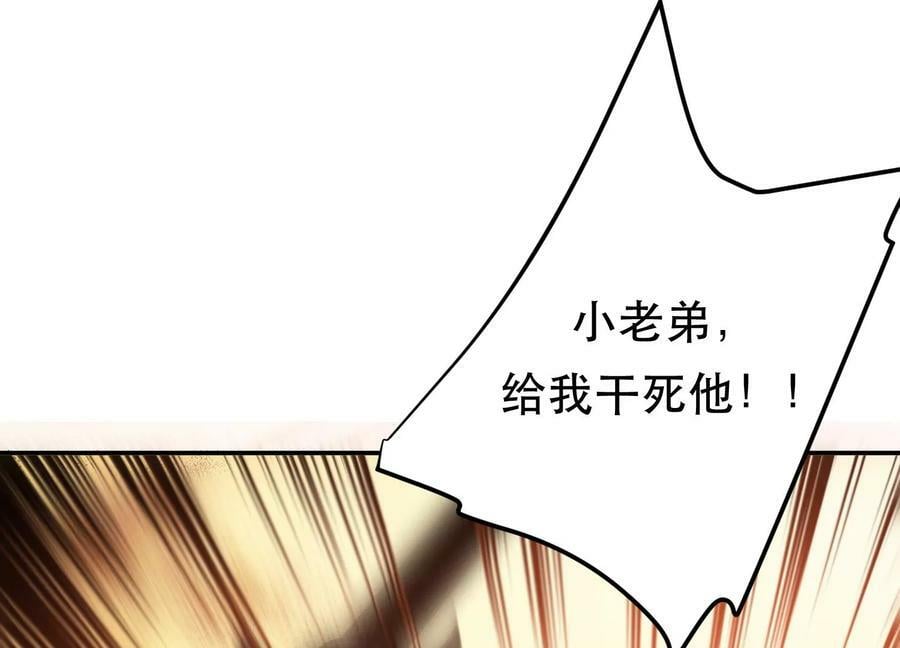 第67话 小老弟51