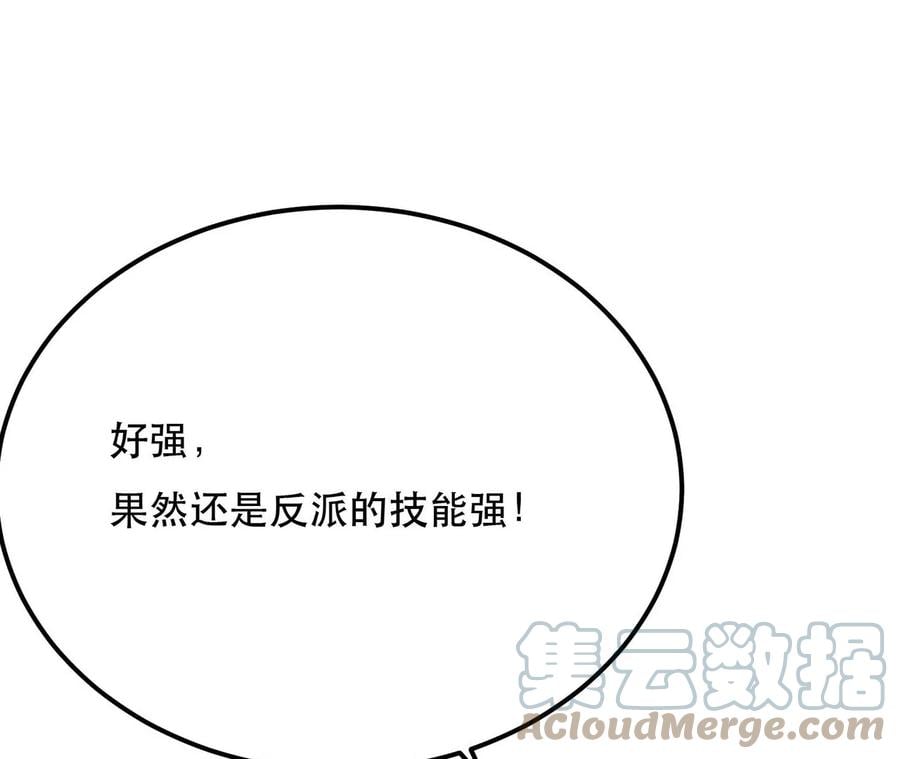 第4话 成为主角？60