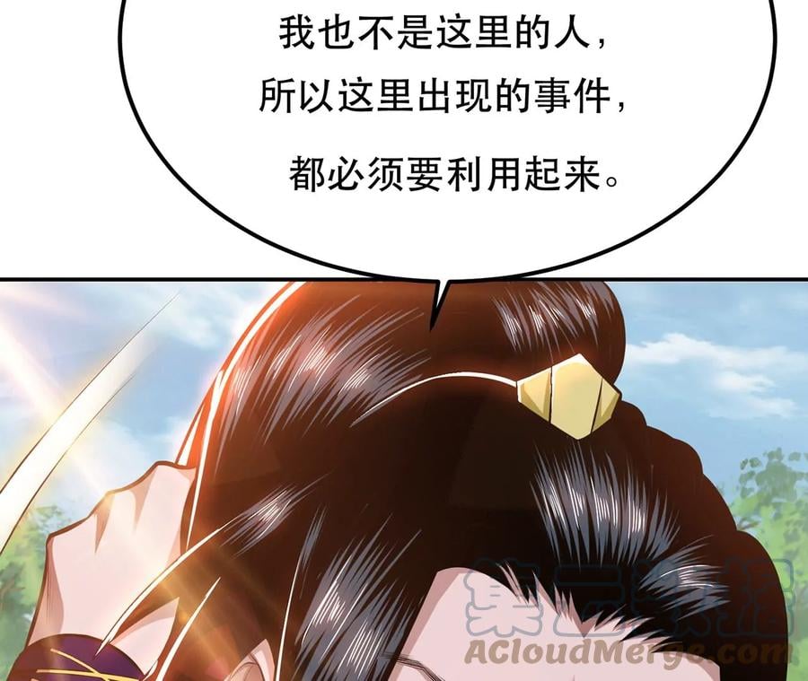 第31话 狐狸与仙鹤20