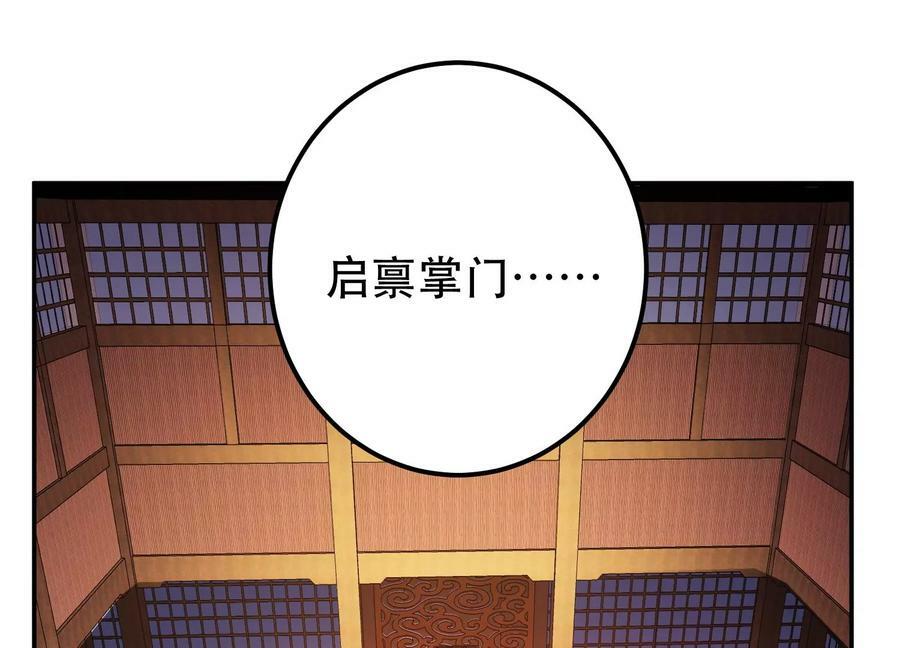 第64话 试炼6