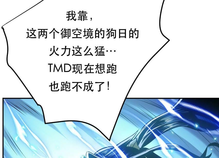 第51话 魔将63