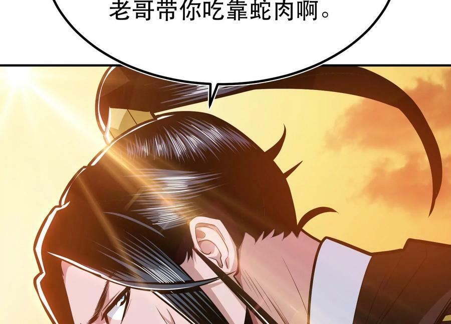 第67话 小老弟29