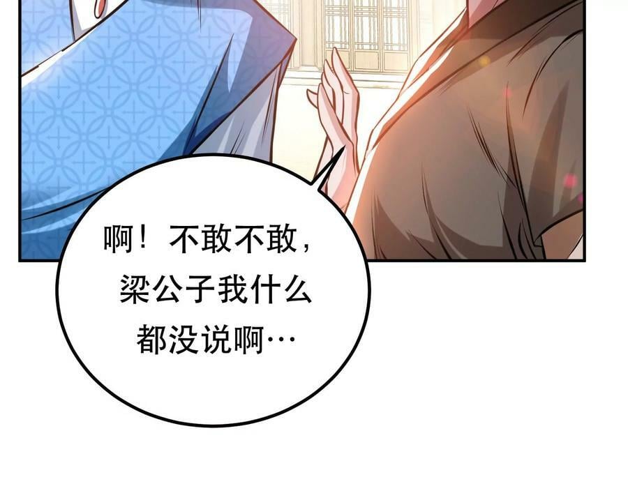 第51话 魔将74