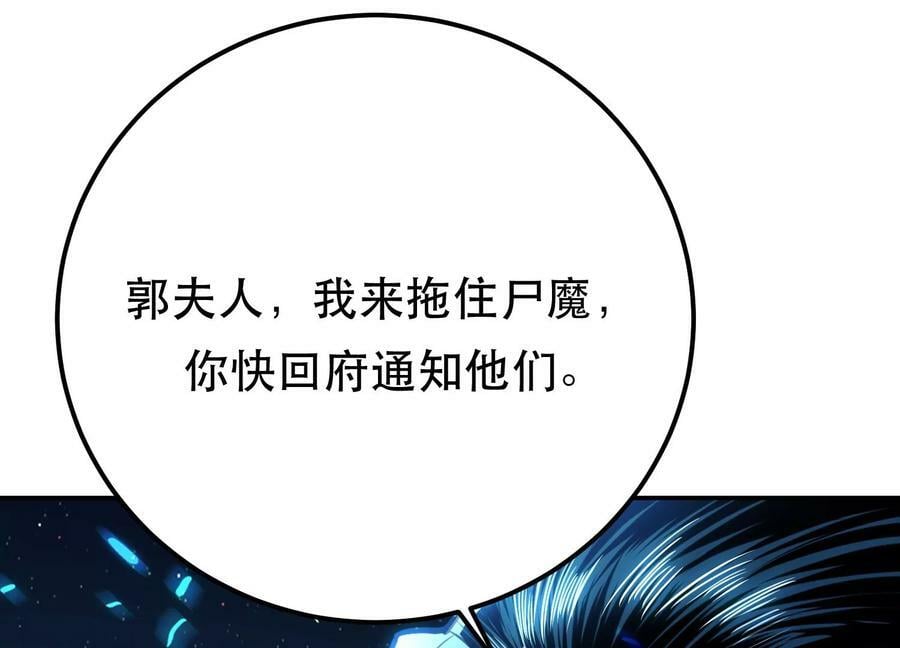 第62话 拿来吧你49