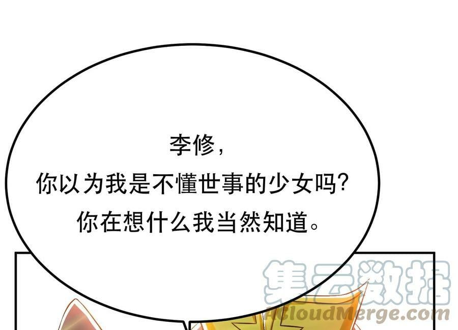 第43话 攻心计104
