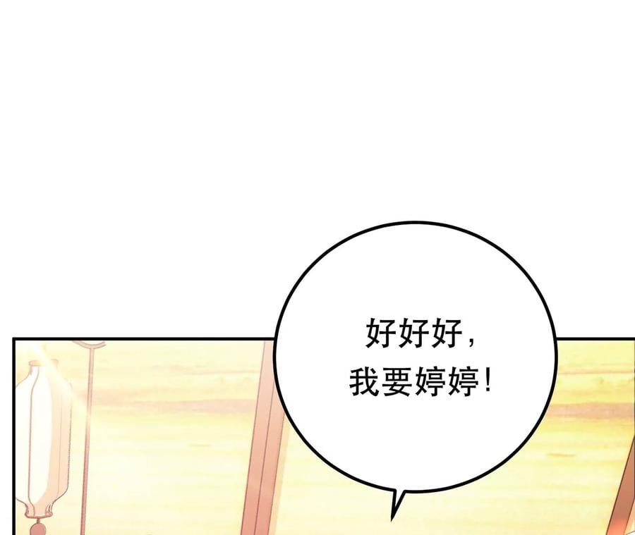 第23话 圈套46