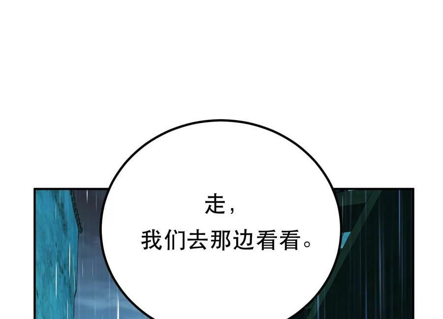 第46话 追杀令91