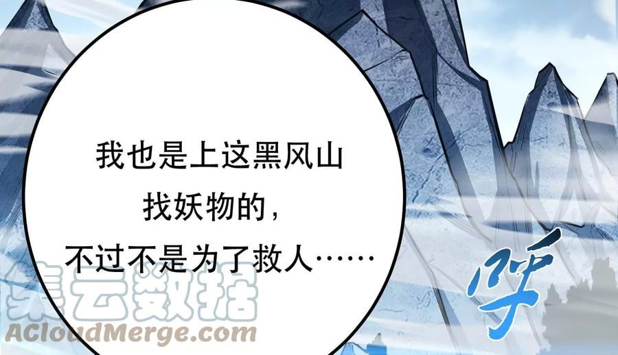第32话 同行108
