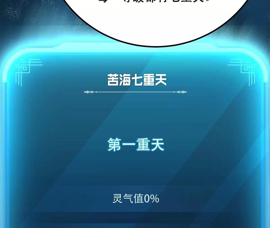 第4话 成为主角？29