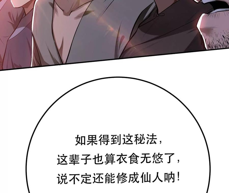 第11话 不讲武德26
