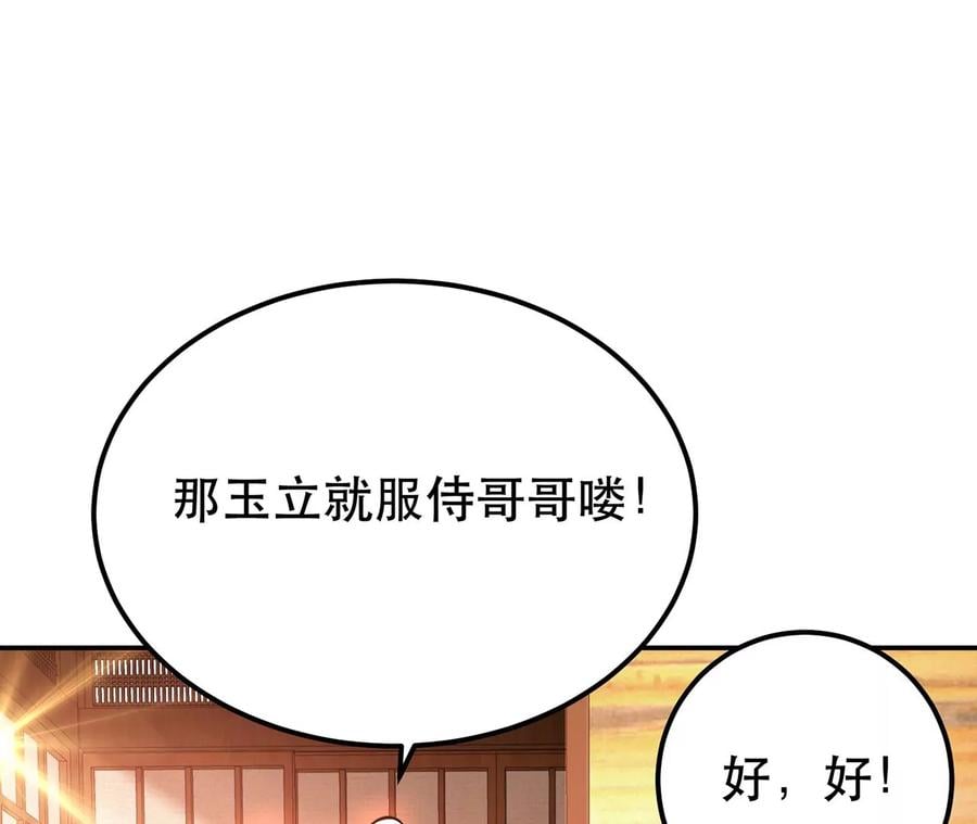 第23话 圈套49