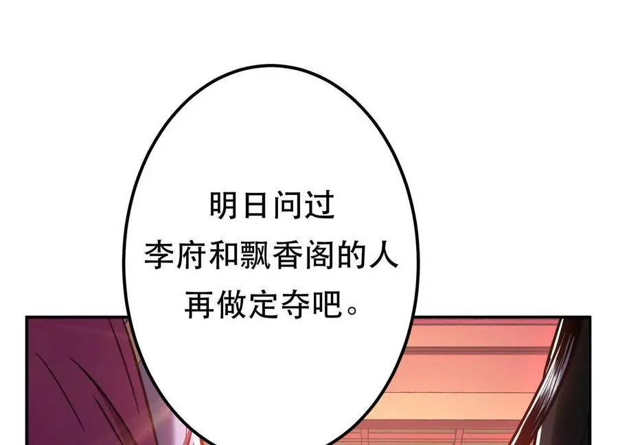 第78话 对峙114