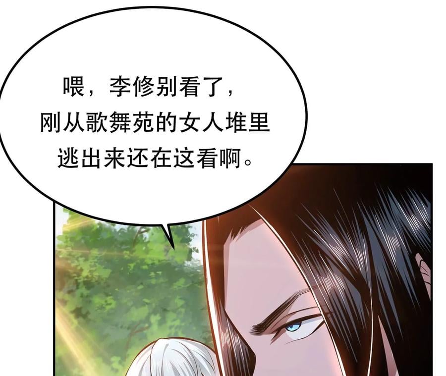 第31话 狐狸与仙鹤6