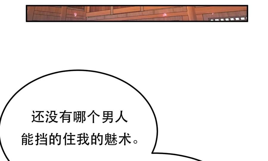 第19话 原来是“她”21