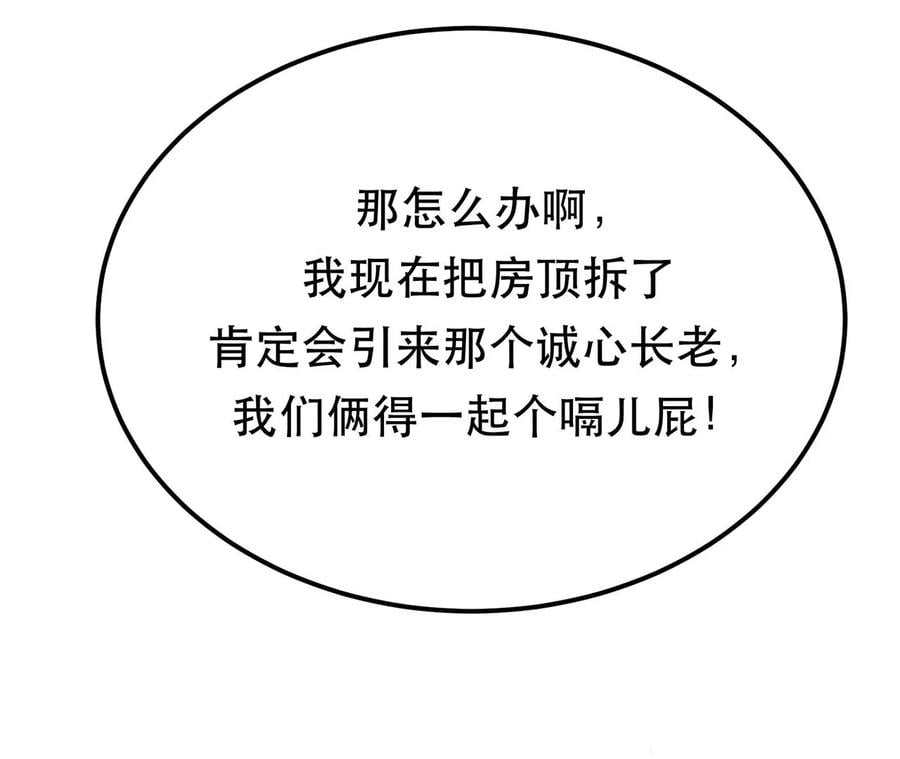 第29话 悬赏145