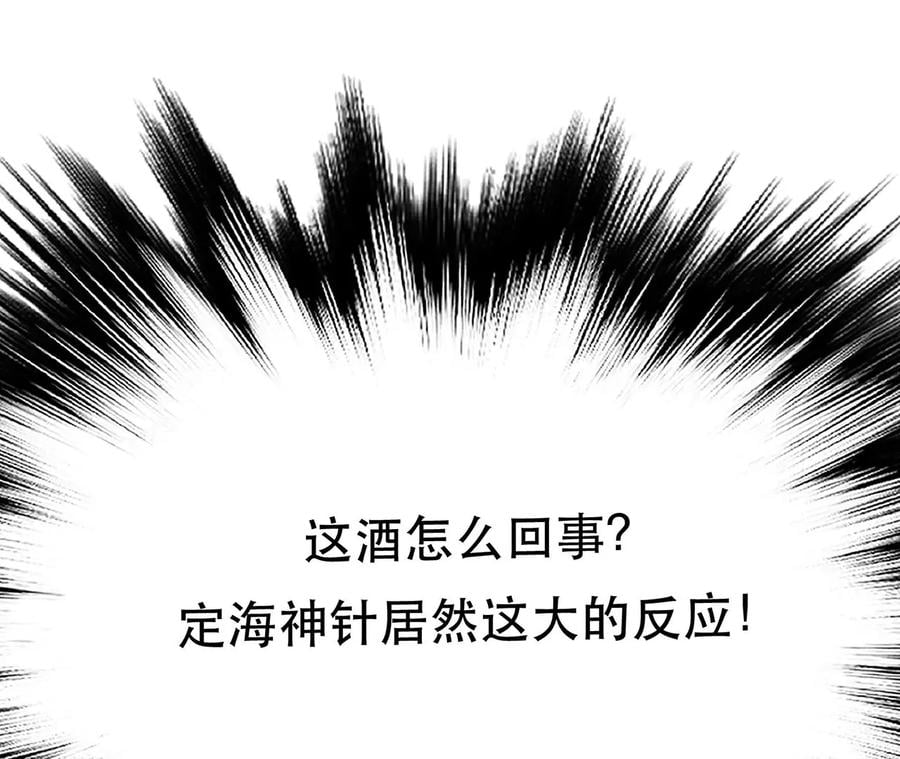 第23话 圈套85