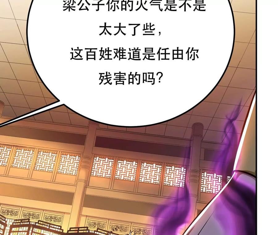 第6话 装大发了81