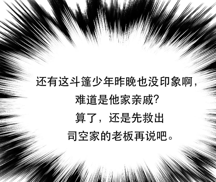 第14话 集合，出发！58