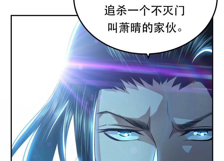 第46话 追杀令134