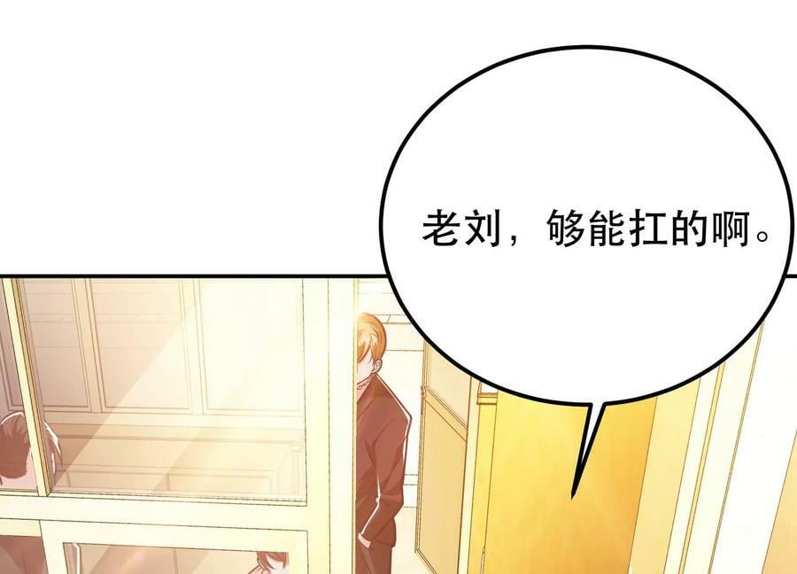 第70话 心乱69