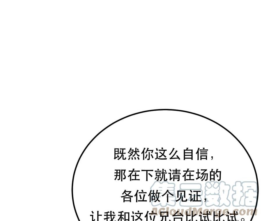 第11话 不讲武德196