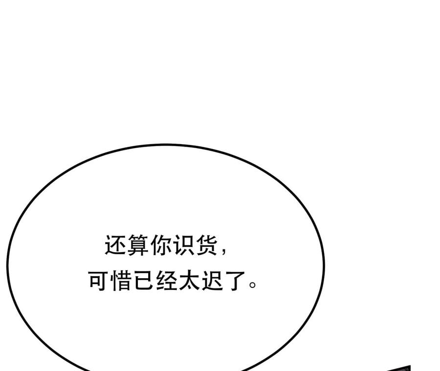 第7话 妹子别怕，让我来70