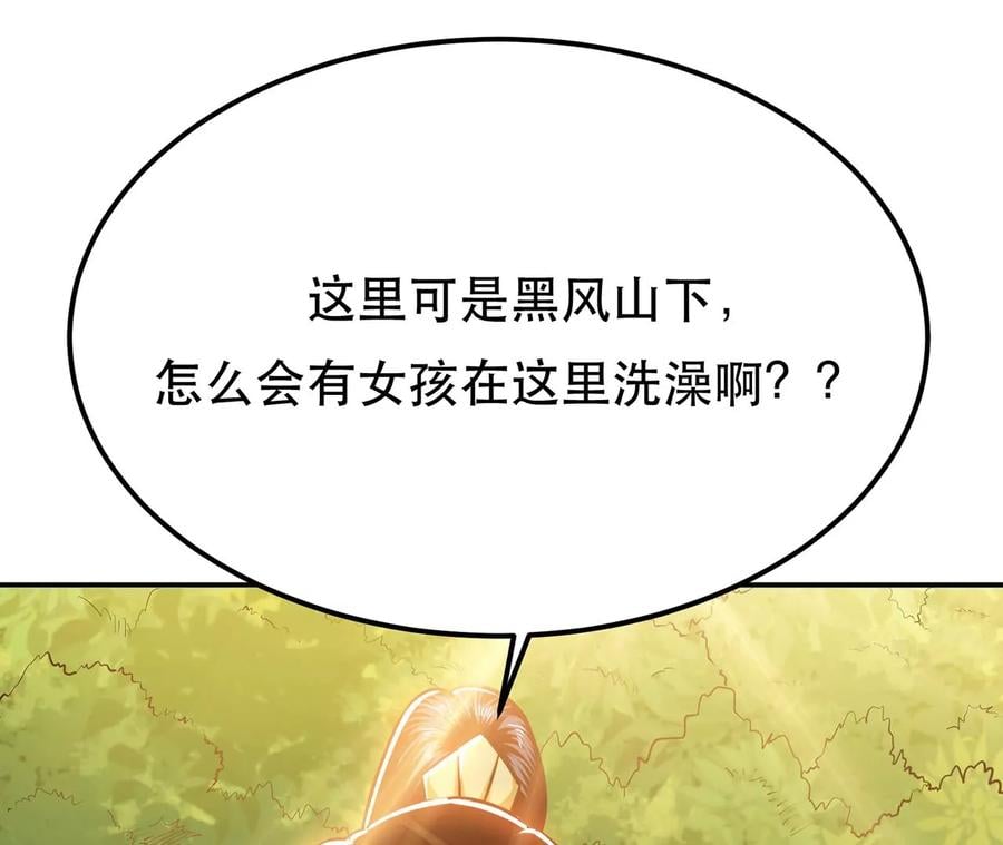 第30话 黑风山121