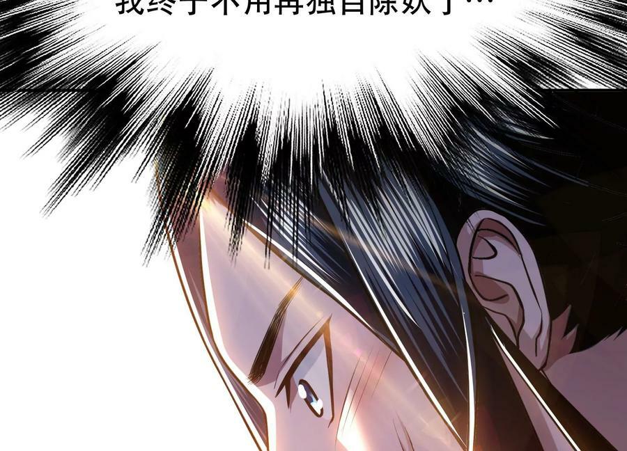第52话 萧晴107