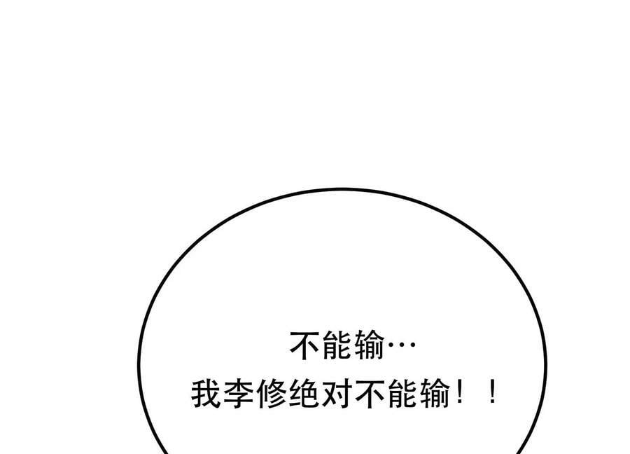 第50话 御空境169