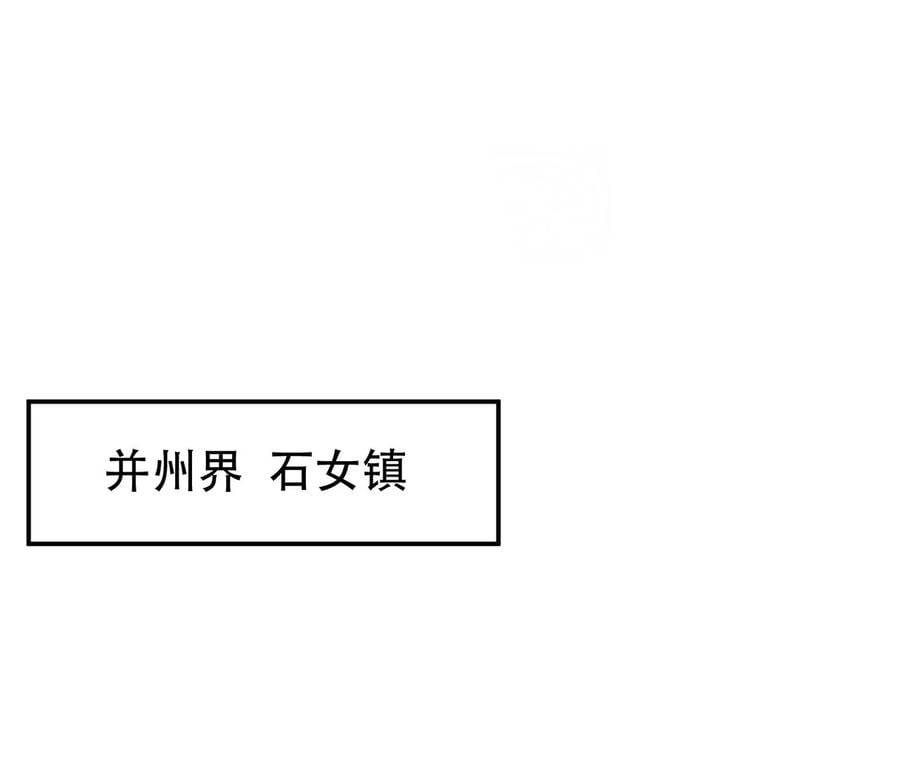 第22话 石女镇3