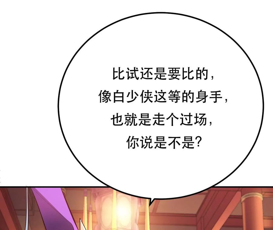 第11话 不讲武德103