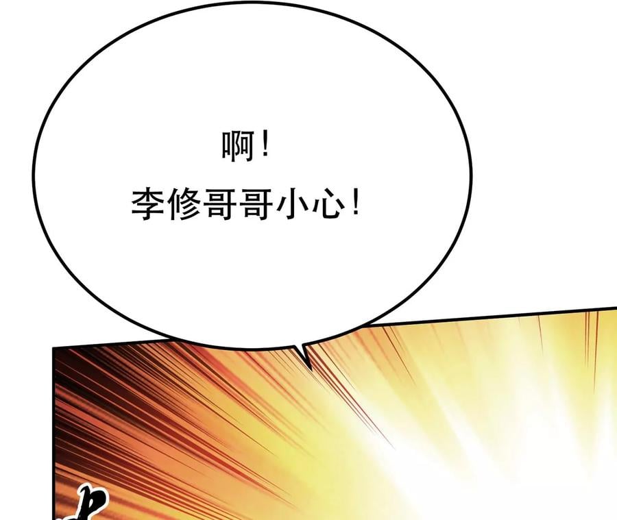 第8话 梁少爷他凉了42