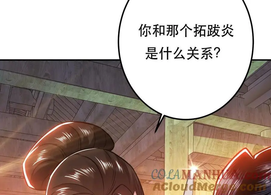 第79话 绑架160