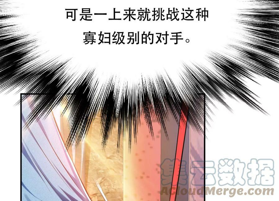 第39话 试试就试试40