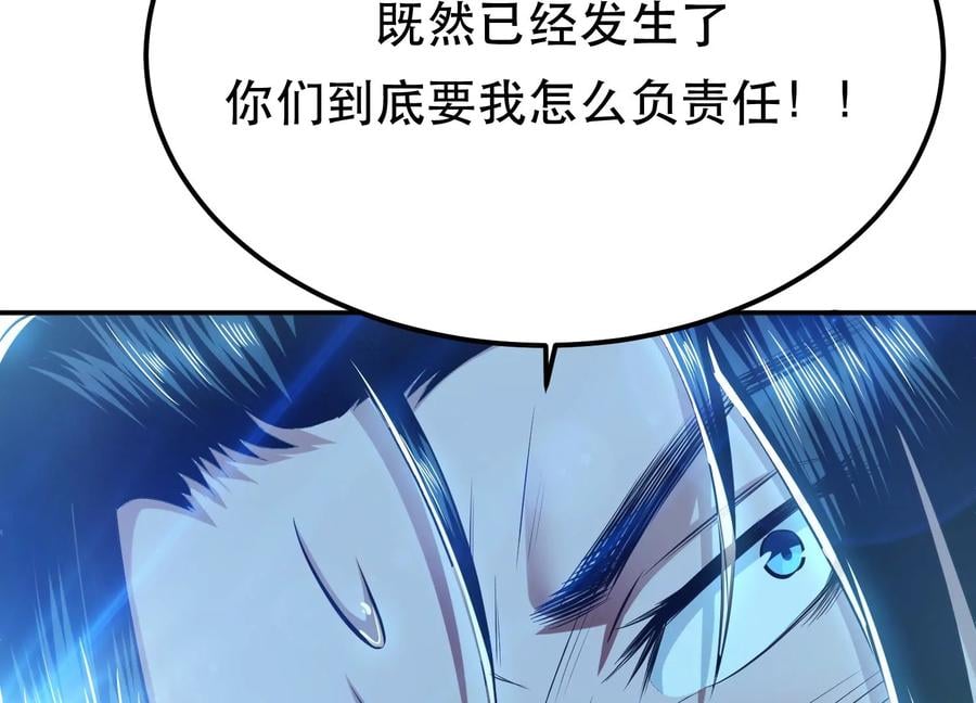 第33话 婚约！？19