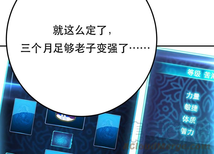 第44话 折桂论武212
